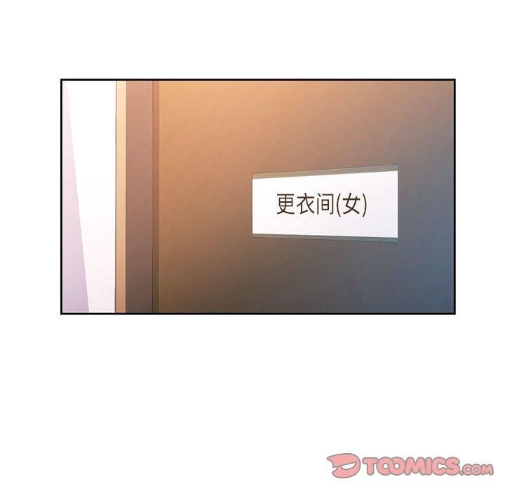 《脱轨关系》漫画 第45話