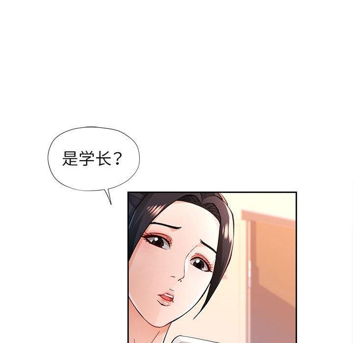 《脱轨关系》漫画 第45話