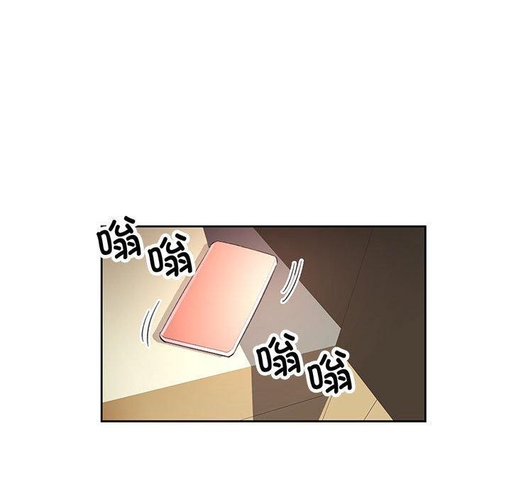 《脱轨关系》漫画 第45話