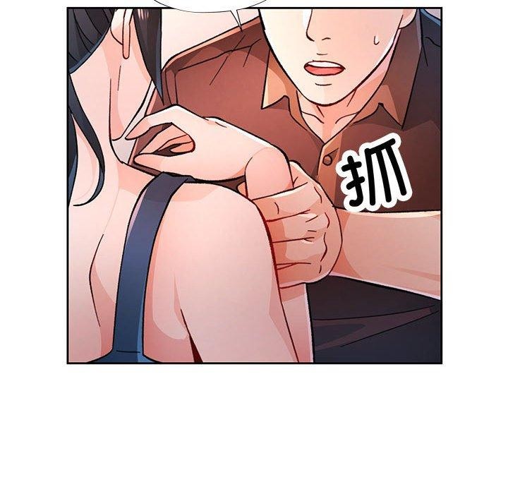 《脱轨关系》漫画 第45話