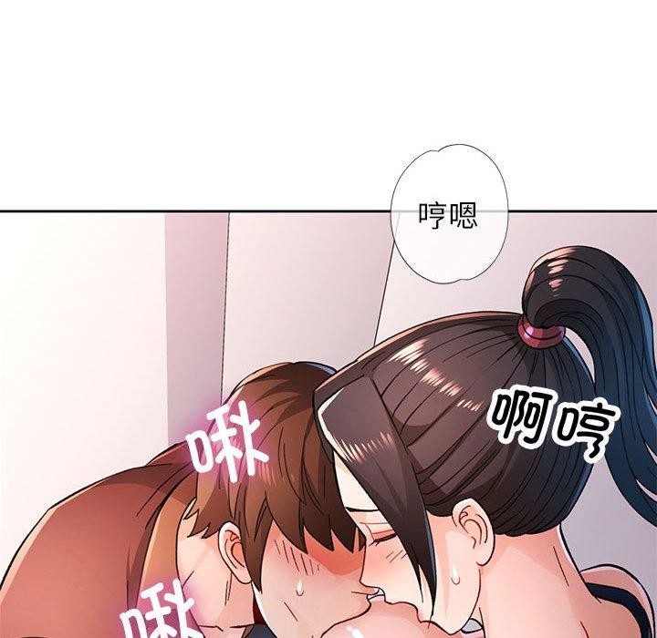 《脱轨关系》漫画 第45話