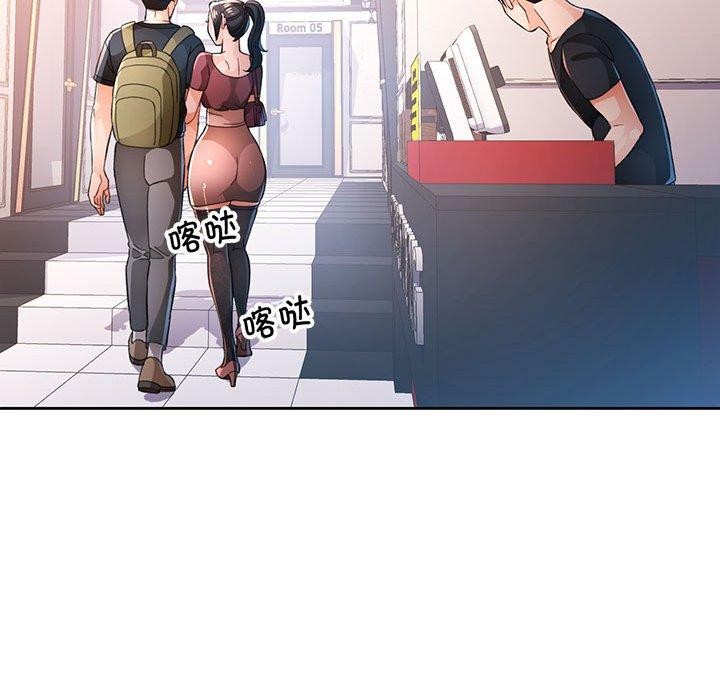 《脱轨关系》漫画 第45話