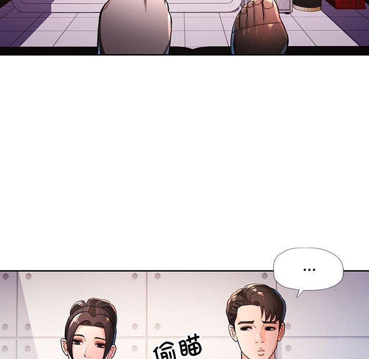 《脱轨关系》漫画 第45話