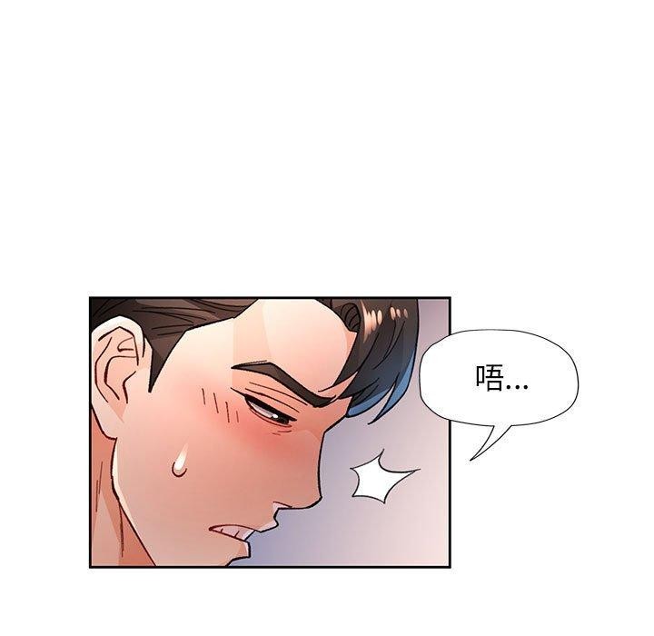 《脱轨关系》漫画 第45話