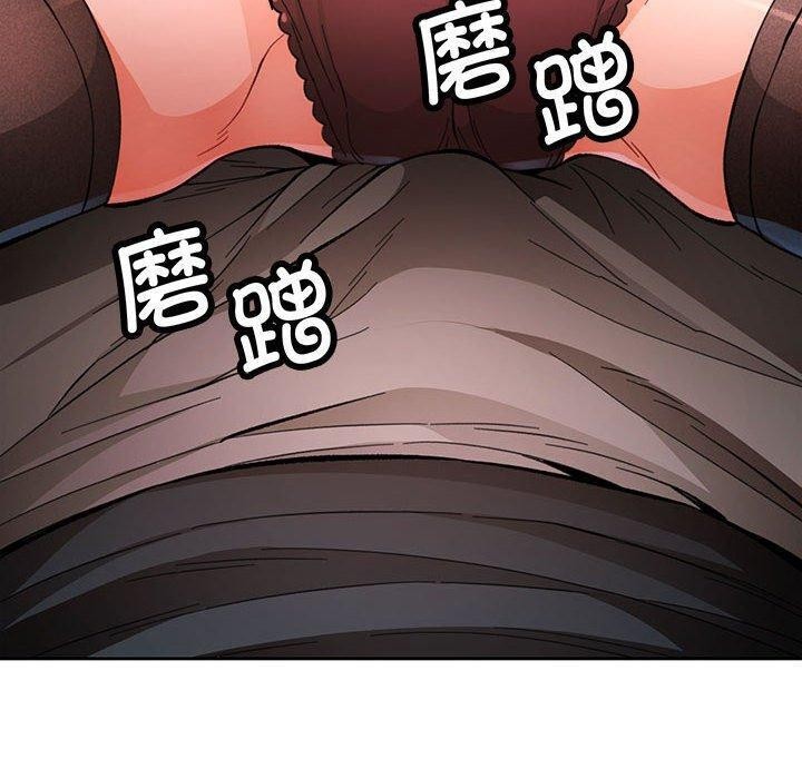 《脱轨关系》漫画 第45話