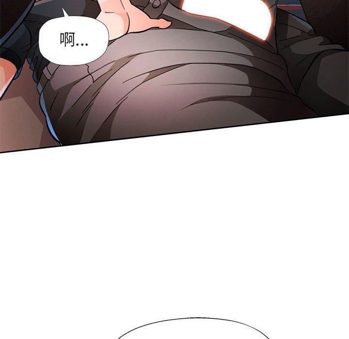 《脱轨关系》漫画 第45話