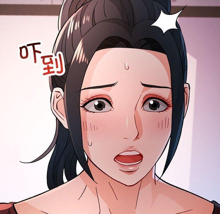 《脱轨关系》漫画 第46話