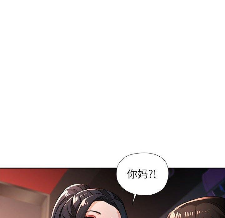 《脱轨关系》漫画 第46話