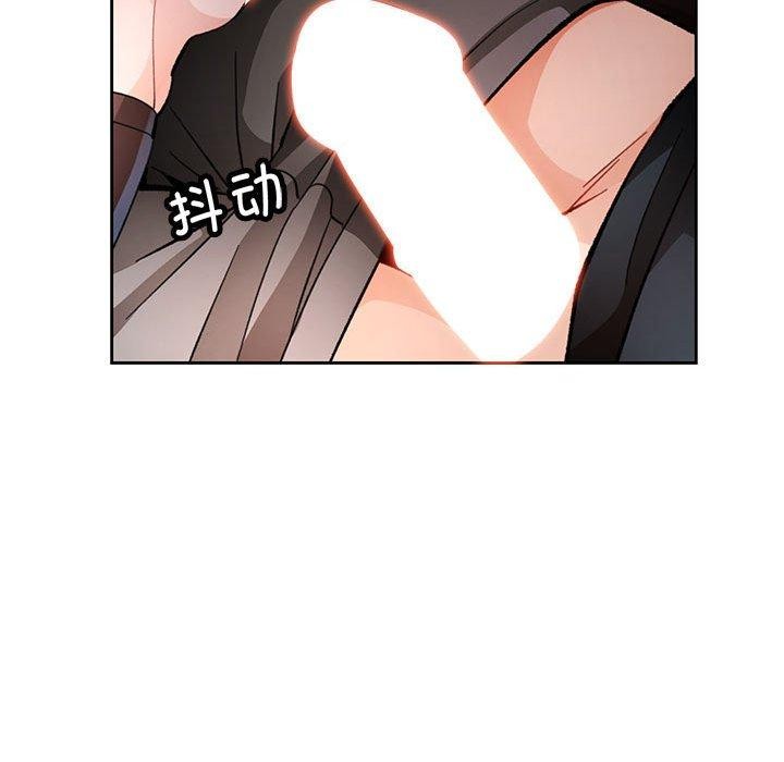 《脱轨关系》漫画 第46話