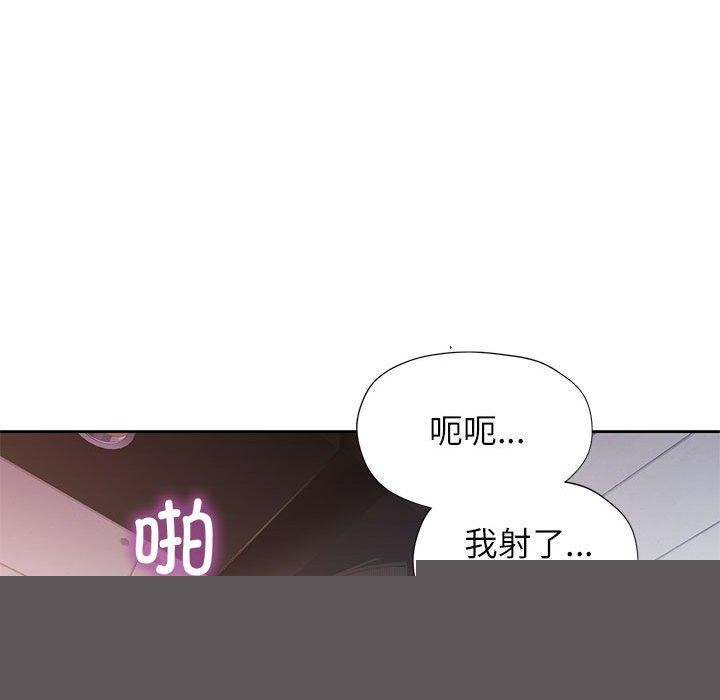 《脱轨关系》漫画 第46話