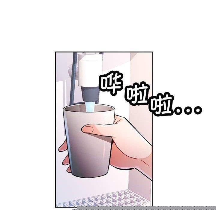 《脱轨关系》漫画 第46話