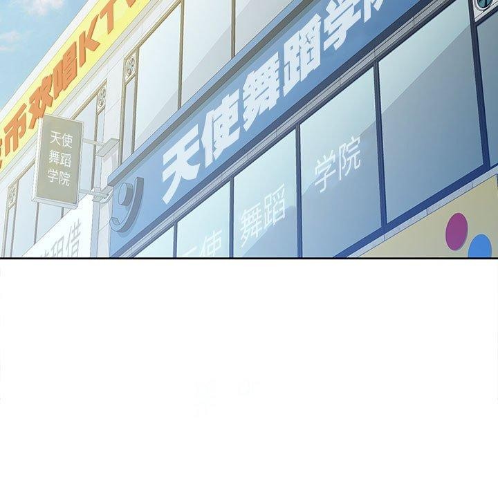 《脱轨关系》漫画 第46話
