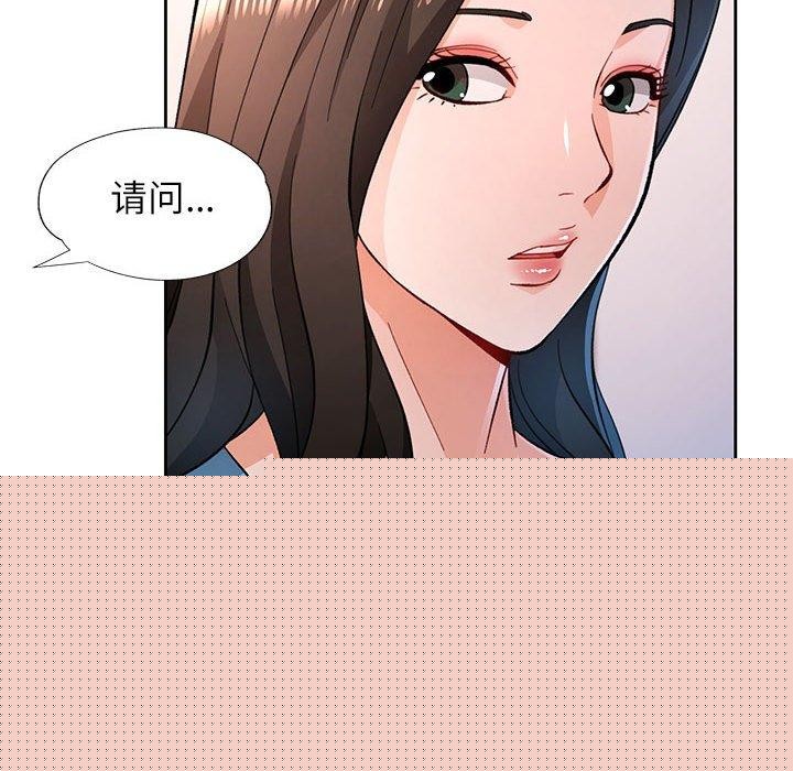 《脱轨关系》漫画 第46話