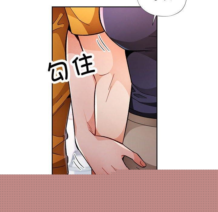 《脱轨关系》漫画 第46話