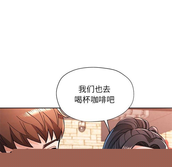 《脱轨关系》漫画 第46話