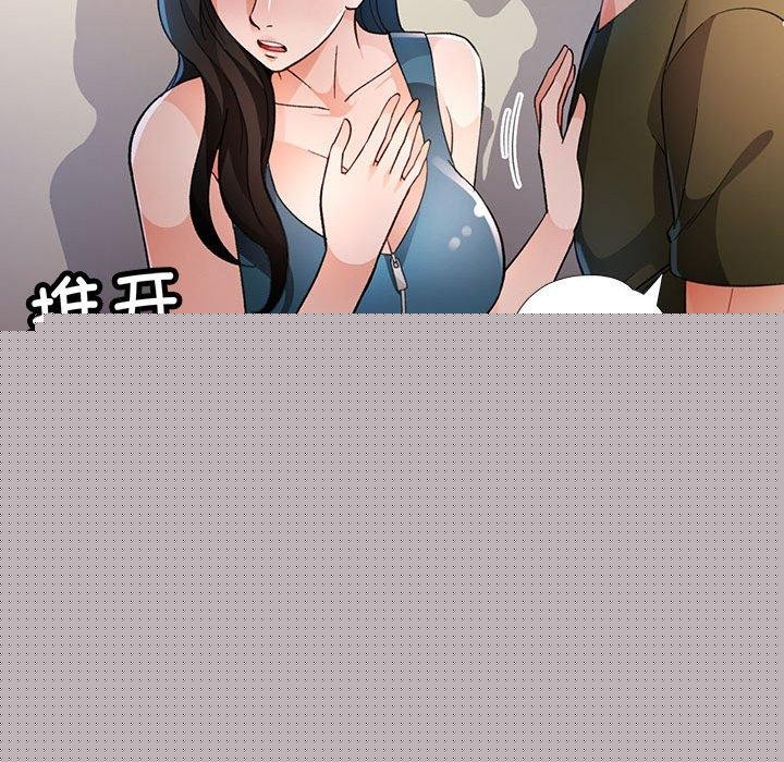 《脱轨关系》漫画 第46話