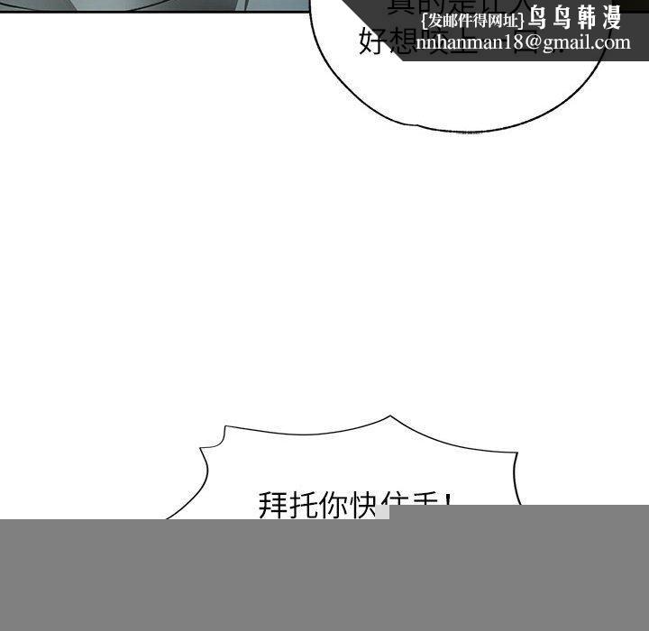 《脱轨关系》漫画 第46話