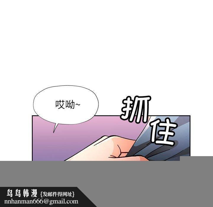 《脱轨关系》漫画 第46話