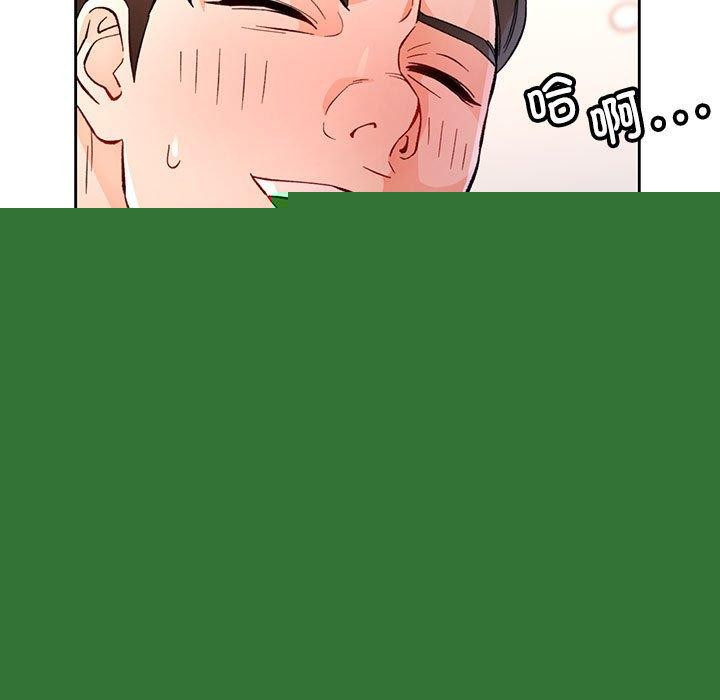 《脱轨关系》漫画 第46話