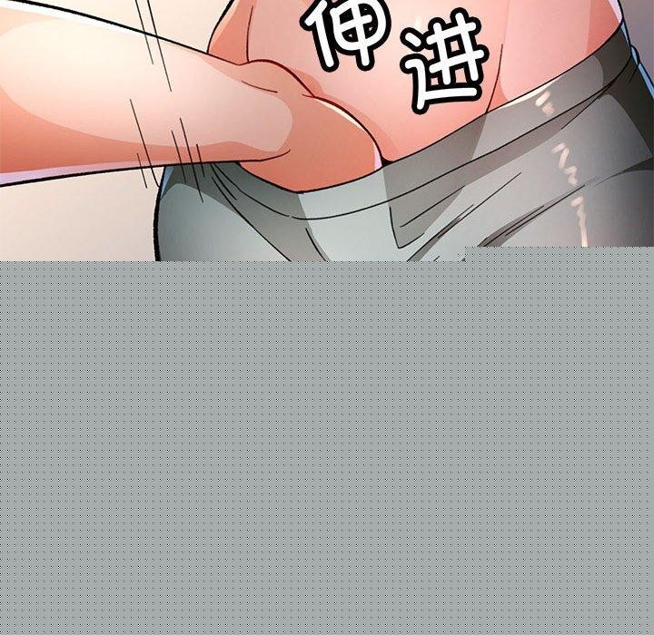 《脱轨关系》漫画 第46話