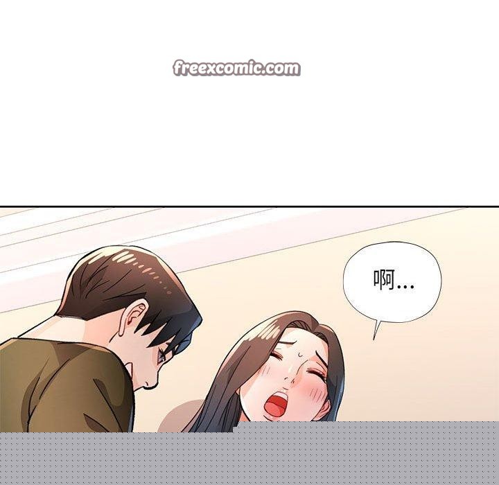 《脱轨关系》漫画 第46話