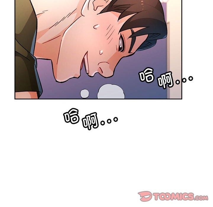 《脱轨关系》漫画 第46話
