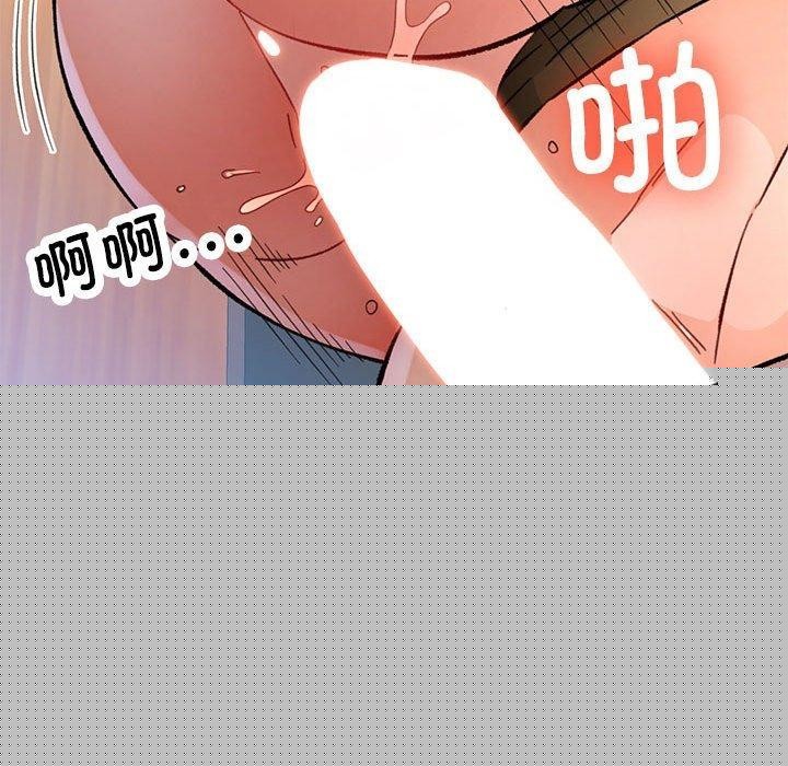 《脱轨关系》漫画 第46話