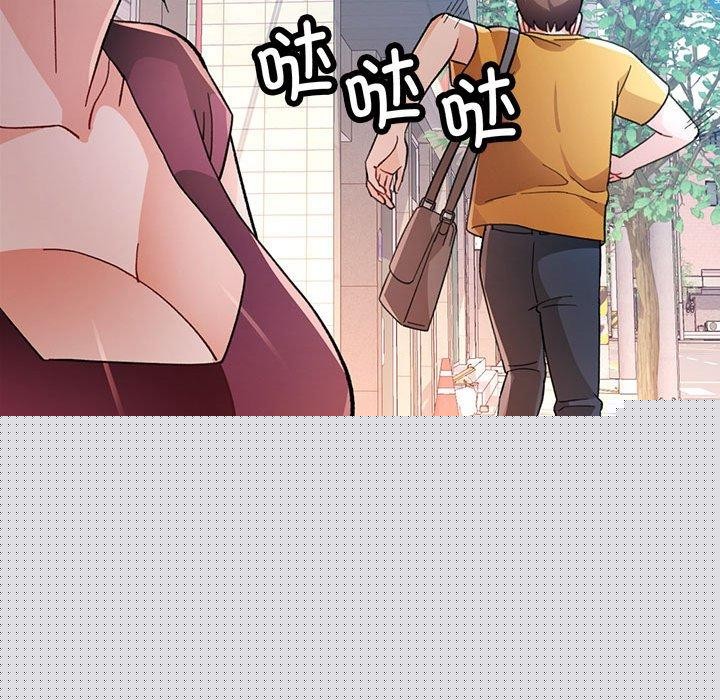 《脱轨关系》漫画 第46話