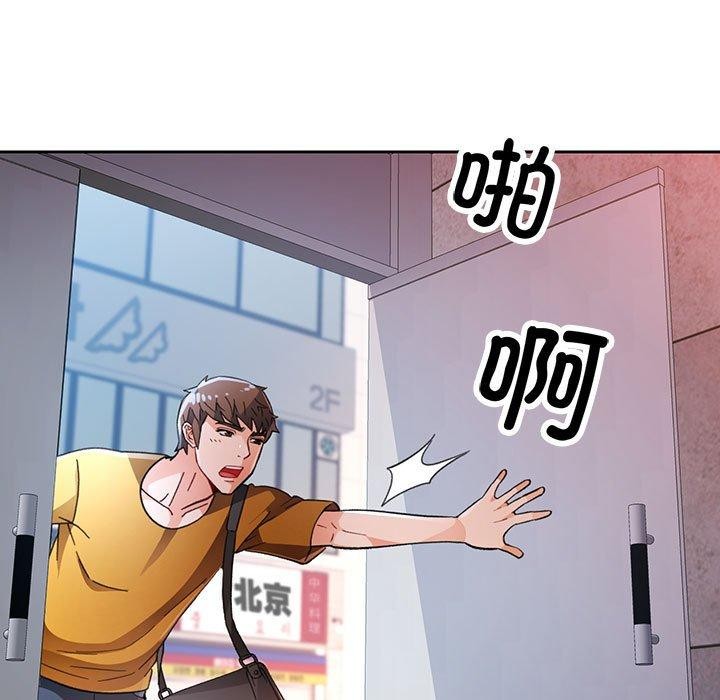 《脱轨关系》漫画 第46話