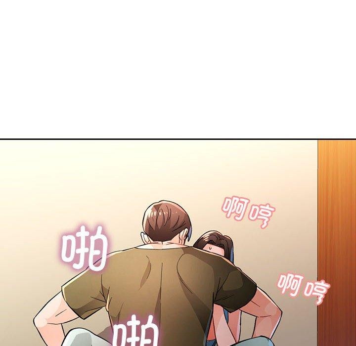 《脱轨关系》漫画 第46話
