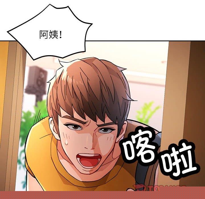 《脱轨关系》漫画 第46話