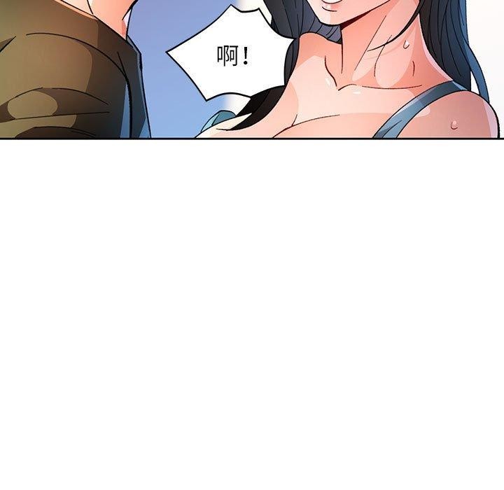 《脱轨关系》漫画 第46話