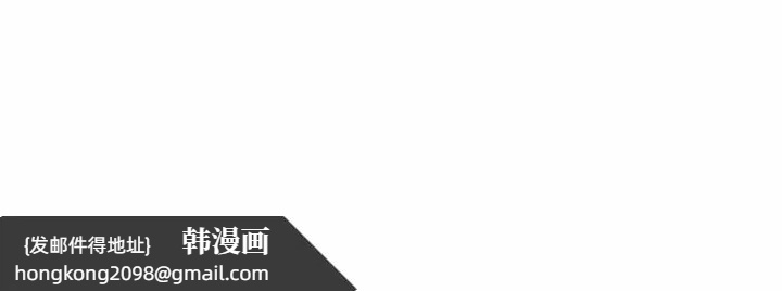 《脱轨关系》漫画 第46話