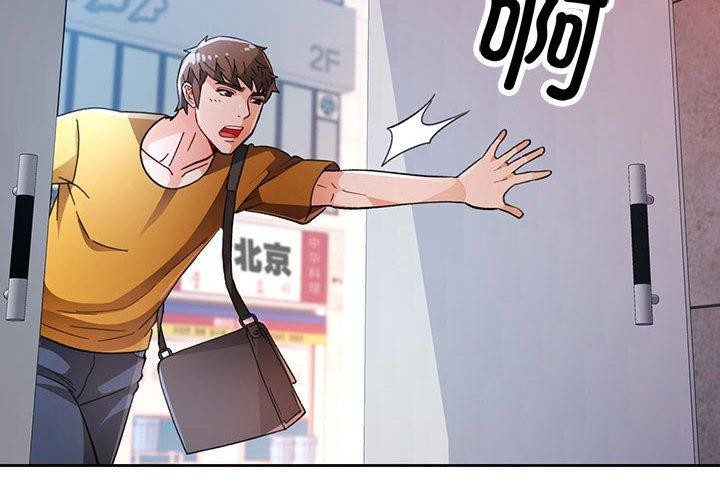 《脱轨关系》漫画 第47話
