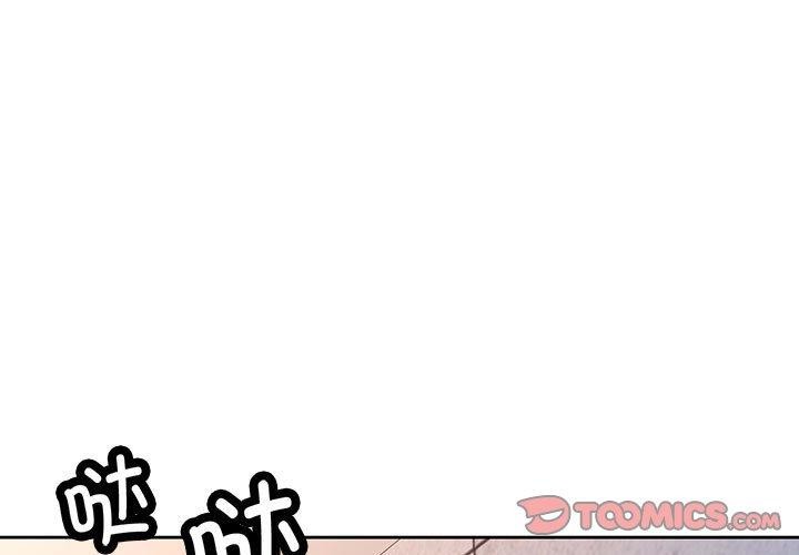 《脱轨关系》漫画 第47話