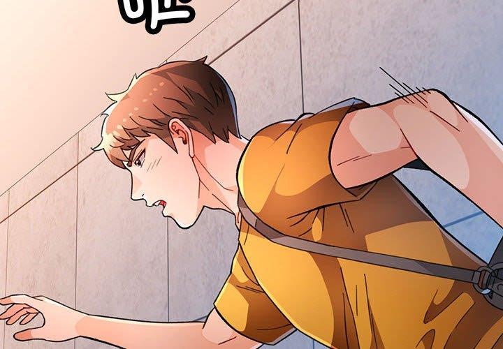 《脱轨关系》漫画 第47話