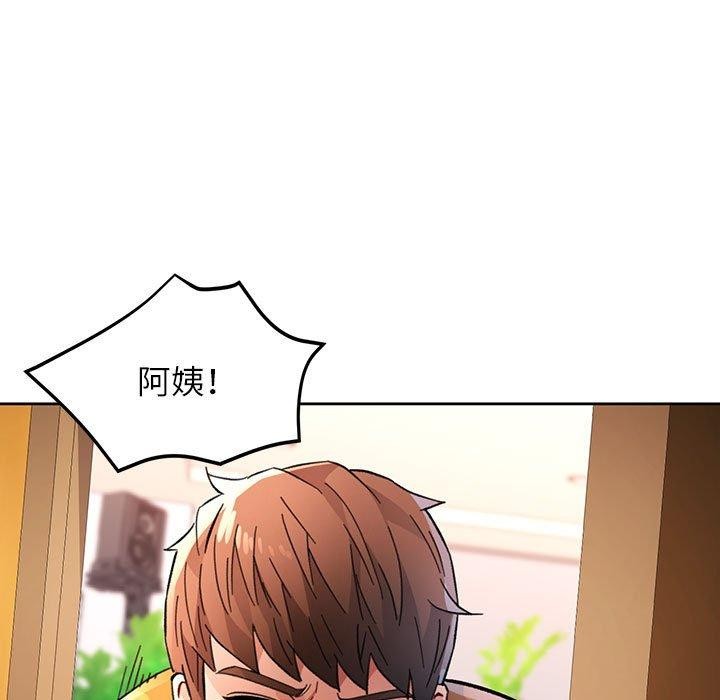 《脱轨关系》漫画 第47話