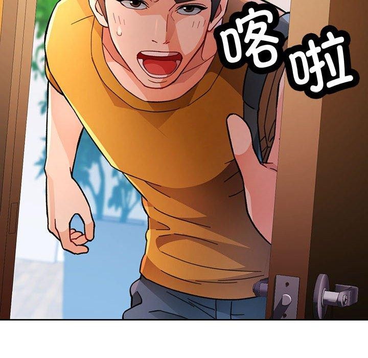 《脱轨关系》漫画 第47話
