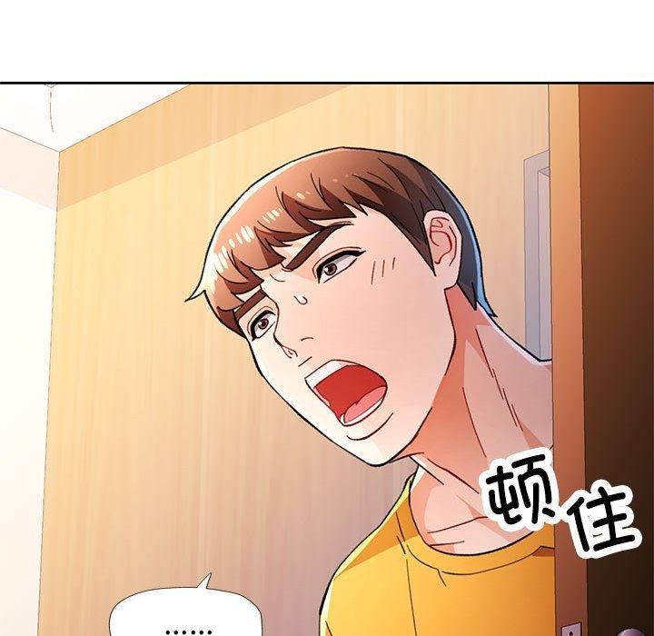 《脱轨关系》漫画 第47話