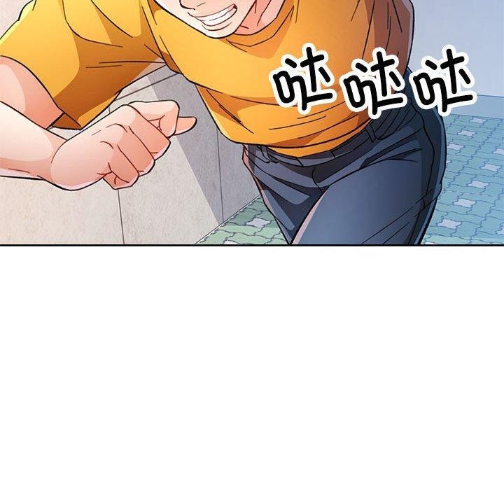 《脱轨关系》漫画 第47話