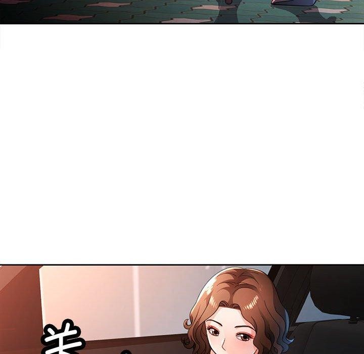 《脱轨关系》漫画 第47話