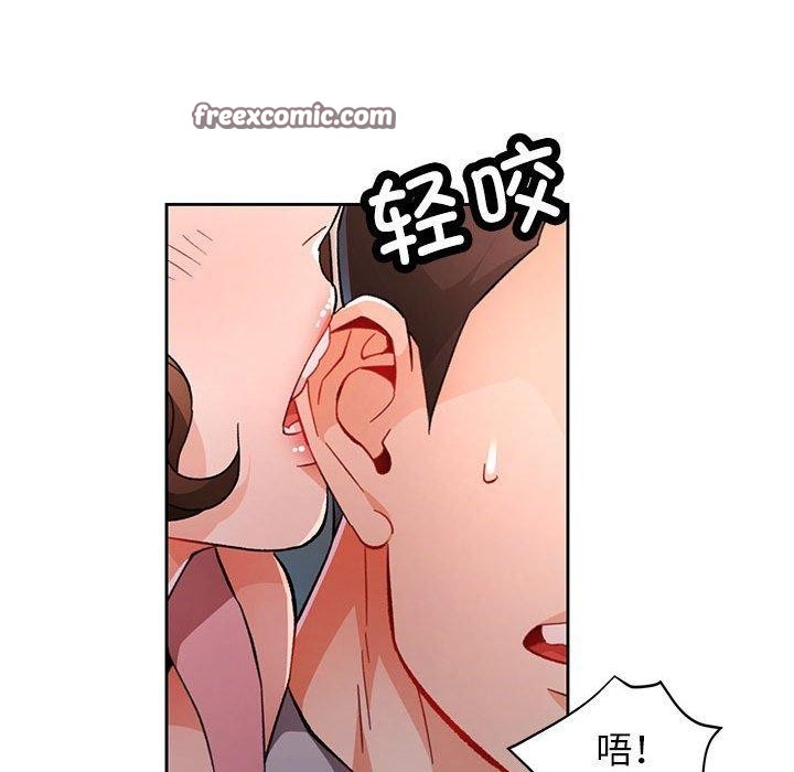 《脱轨关系》漫画 第47話