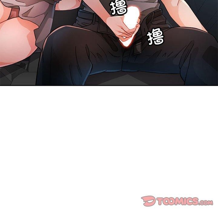 《脱轨关系》漫画 第47話