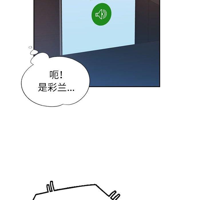 《脱轨关系》漫画 第47話