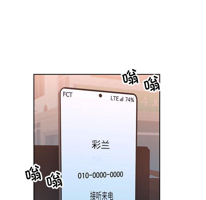《脱轨关系》漫画 第47話