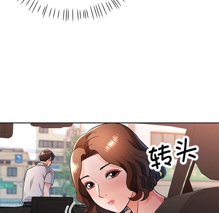 《脱轨关系》漫画 第47話