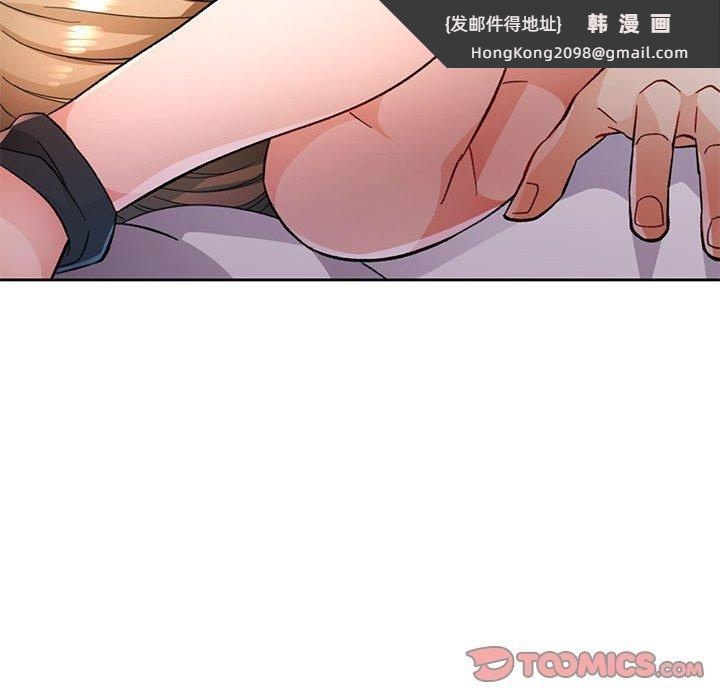 《脱轨关系》漫画 第47話