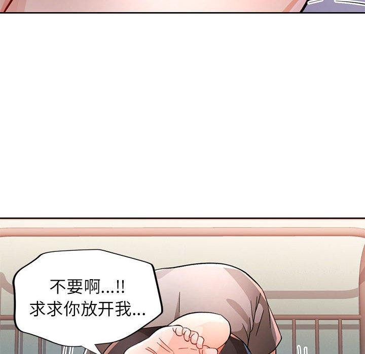 《脱轨关系》漫画 第47話