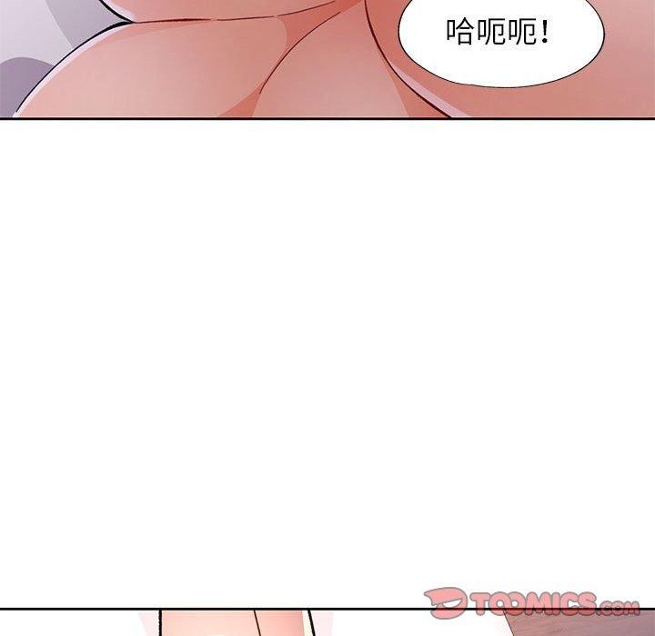 《脱轨关系》漫画 第47話