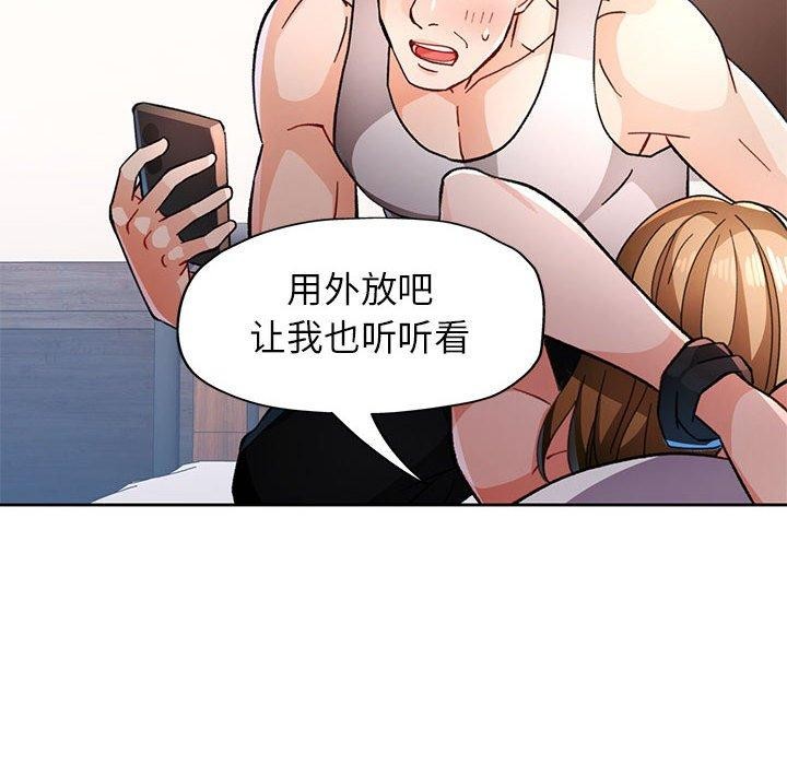 《脱轨关系》漫画 第47話